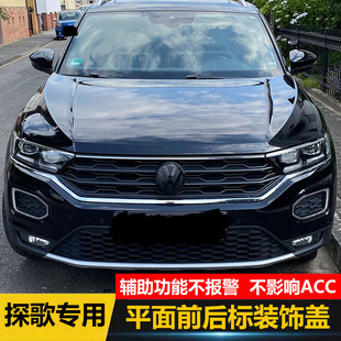 中网黑标黑武士黑化前后标车标盖装 大众18 ROC改装 24款 饰贴 探歌T