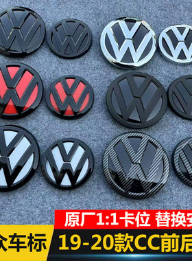 适用大众19-20款CC迈腾B8改装黑色车标中网标前标后标车头标尾标