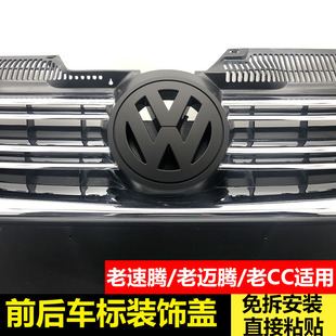 大众老款速腾迈腾CC宝来改装黑标中网标前后车标恶魔装饰贴免拆款