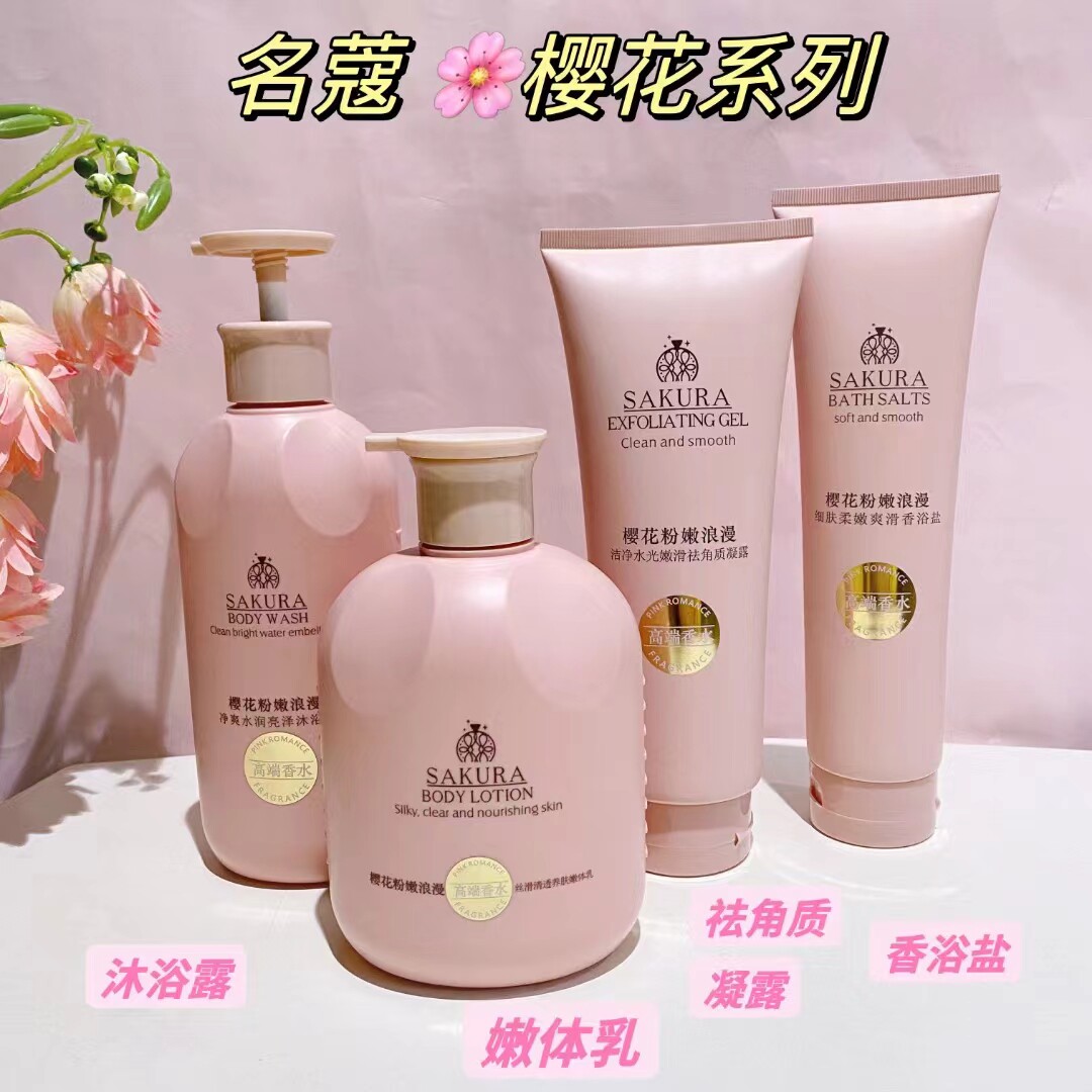 名蔻深层清洁保湿正常规格沐浴