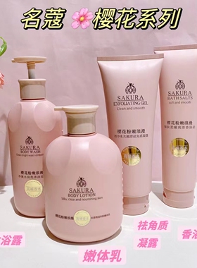 名蔻深层清洁保湿正常规格沐浴