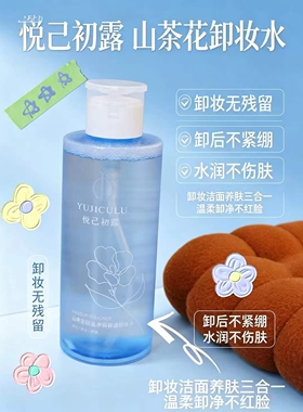 悦己初露眼唇脸温和清洁400ml