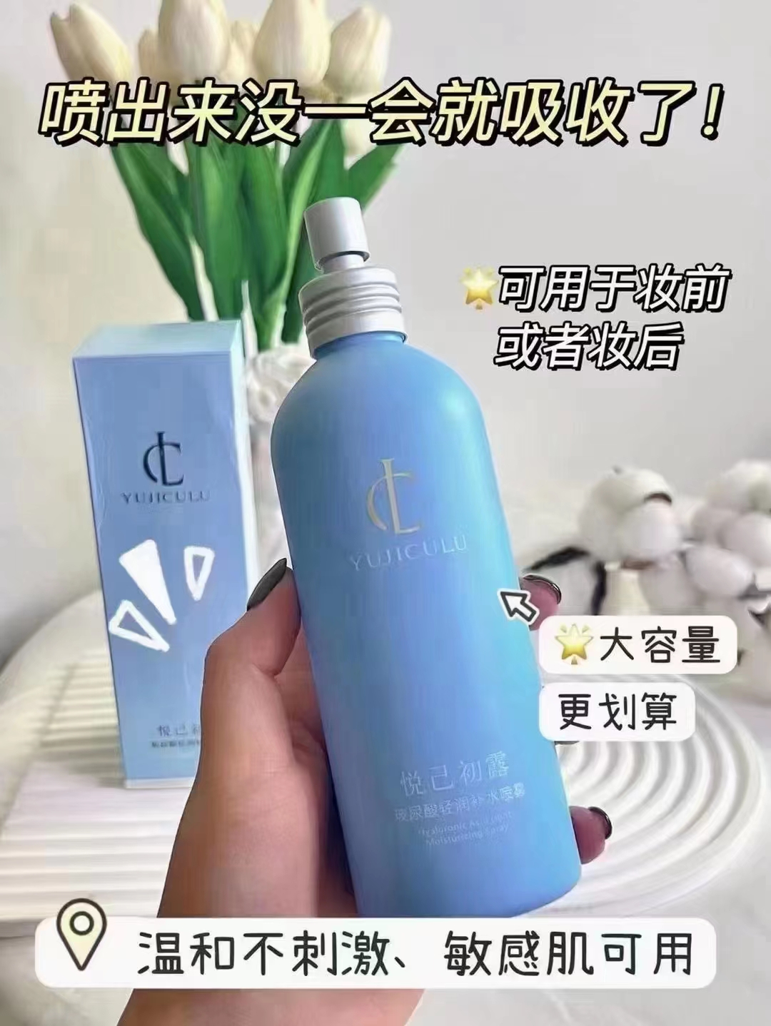 补水喷雾清爽不油腻任何肤质