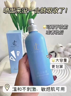 补水喷雾清爽不油腻任何肤质