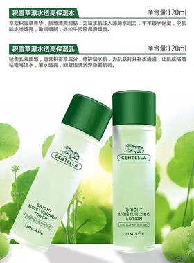 名蔻补水保湿正常规格水乳套装