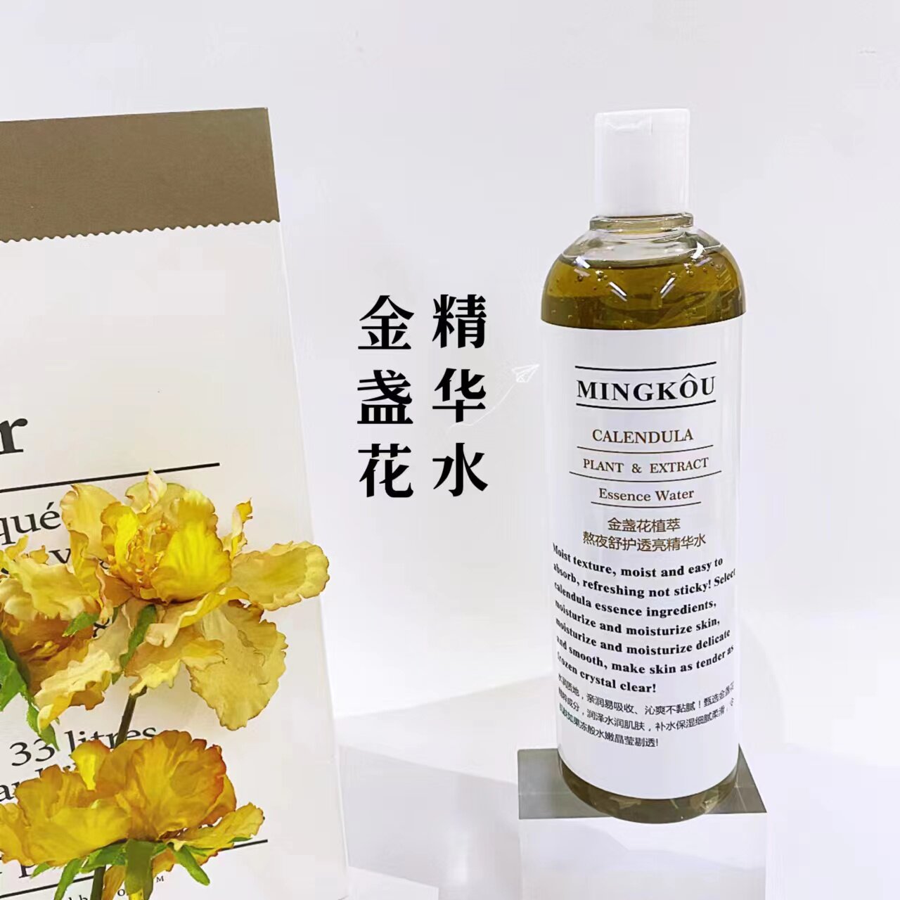 金盏花植萃熬夜修护精华水名蔻