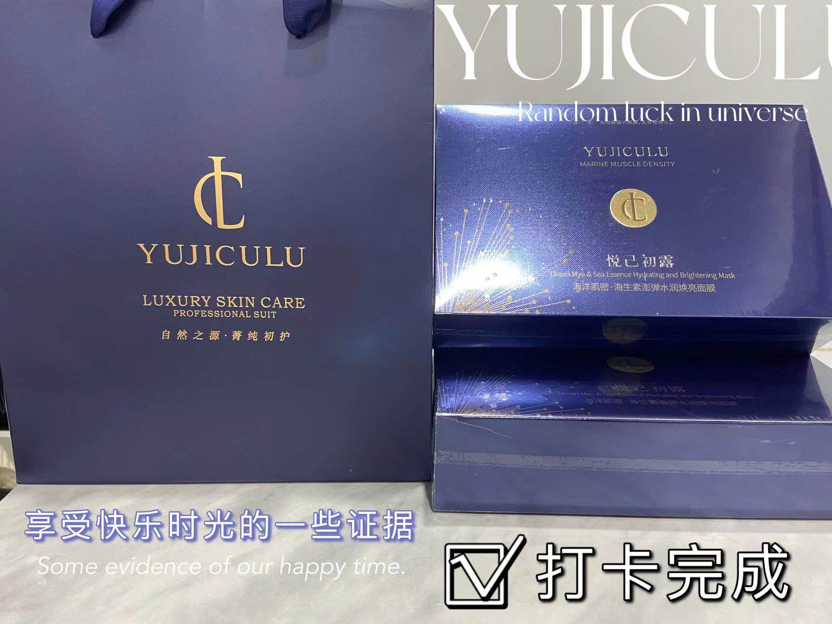 悦己初露海洋肌密海生素澎弹水润焕亮面膜11片补水保湿清润锁水