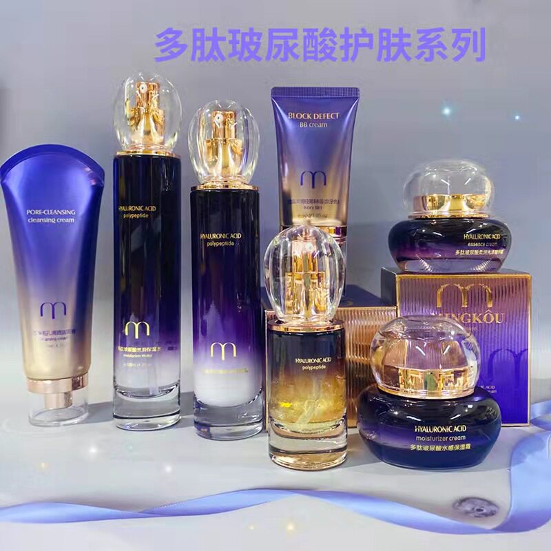 名蔻多肽玻尿酸系列补水保湿BB霜洁面水乳霜精华液脸部护肤