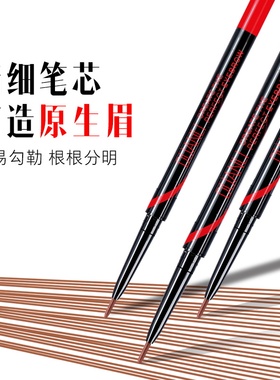 端丽塑形不易脱色持久自然眉笔