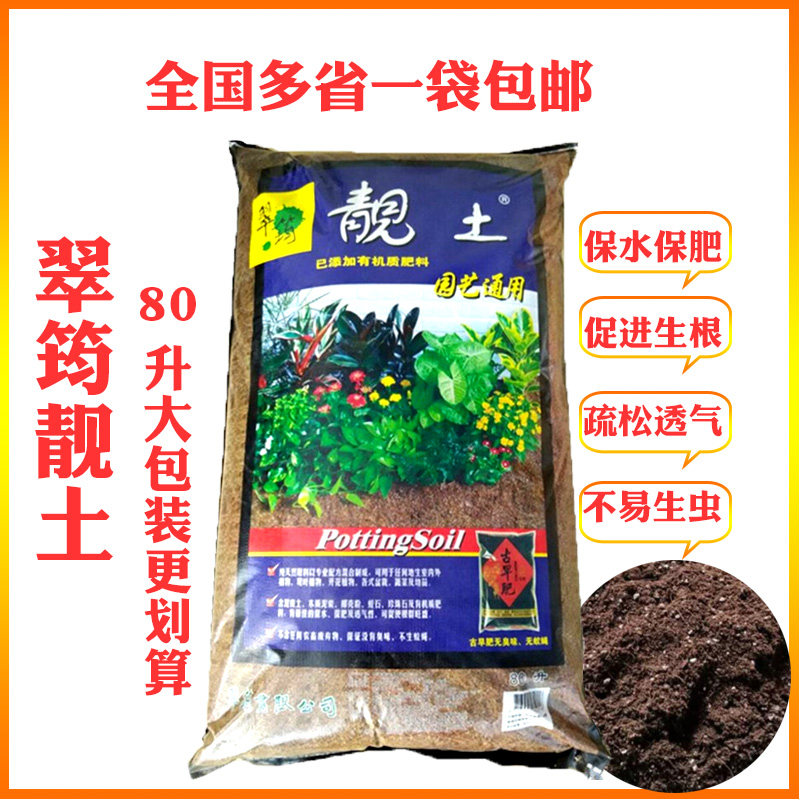 翠筠土价格 翠筠土图片 星期三