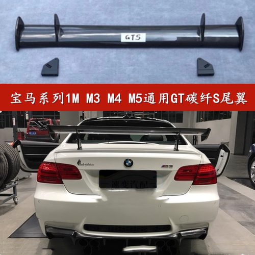 适用宝马系系系改装m3M4M5GTSMAD