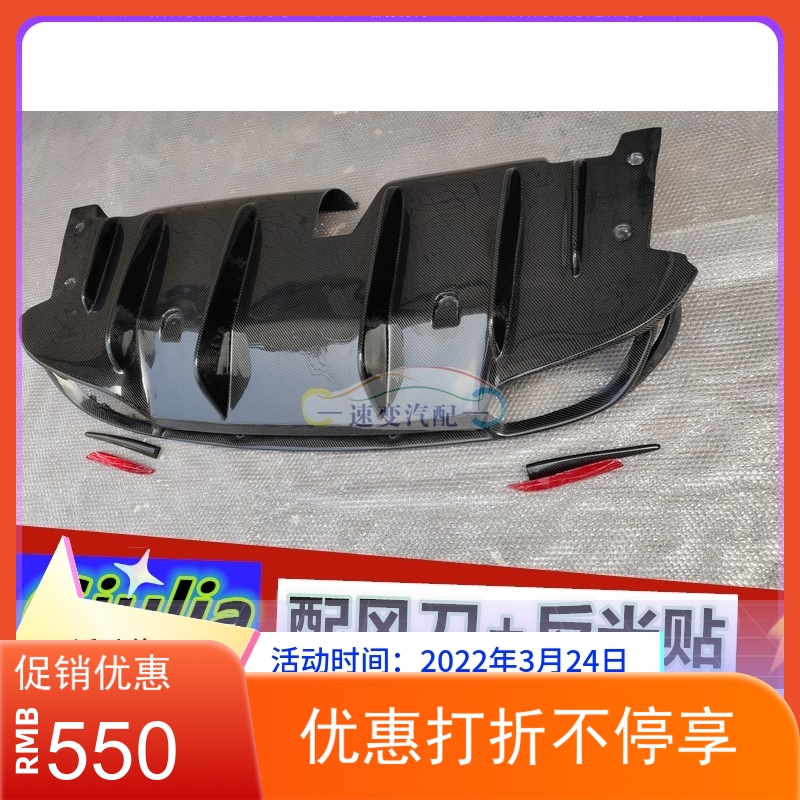 速变GIULIA碳纤四叶草碳纤后唇