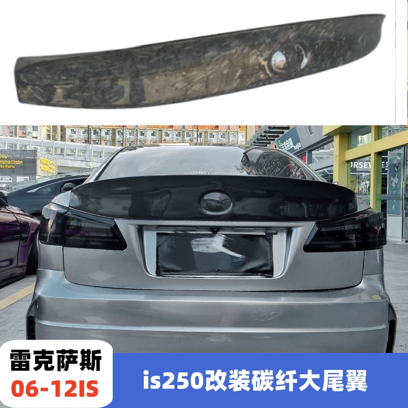 IS250300碳纤大尾翼压翼后扰流