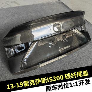 碳纤尾箱盖seibon尾盖 适用13 19雷克萨斯is200t is250 is300改装