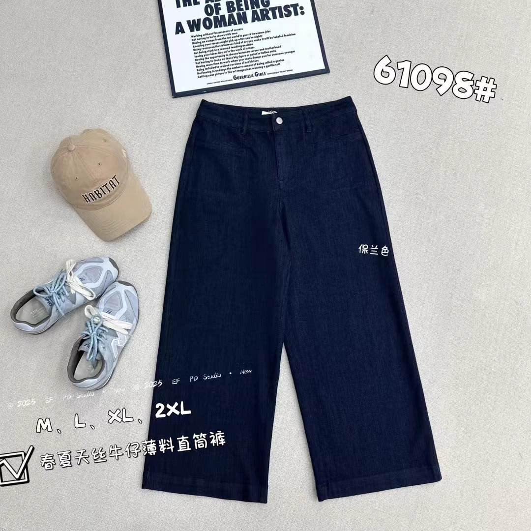 EF頻道61098春夏新款2025女装胖mm显瘦弹力休闲牛仔直筒裤特价