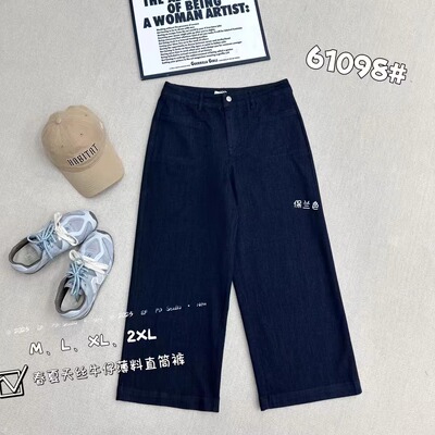 EF頻道61098春夏新款2025女装胖mm显瘦弹力休闲牛仔直筒裤特价