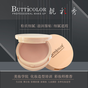 BUTTiCOLOR靓彩秀无瑕光影粉底膏液滋润保湿细腻持久服帖遮瑕遮斑