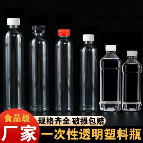 加厚350ml塑料瓶一次性饮料瓶透明塑料瓶大口奶茶瓶子创意酵素瓶