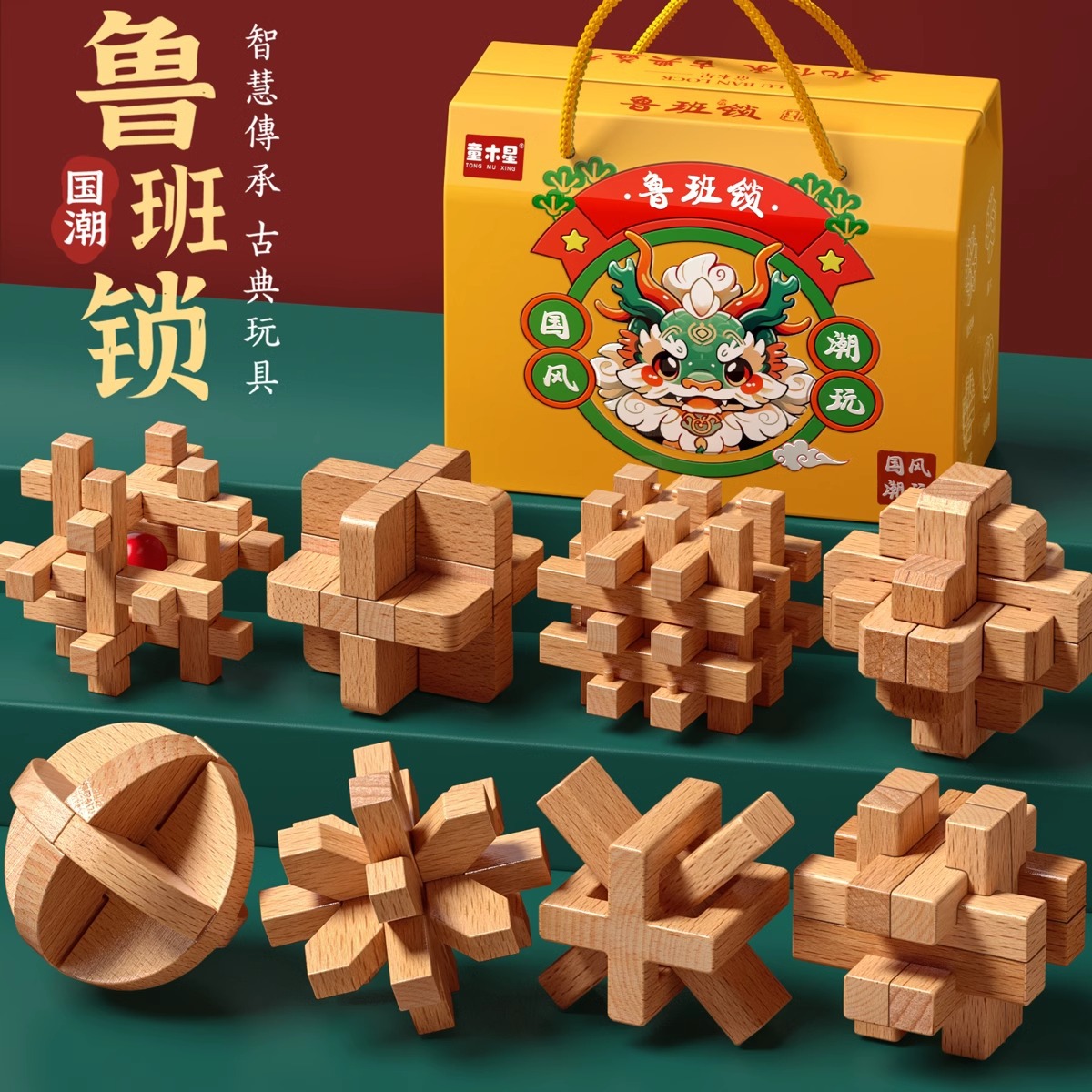 工厂直供鲁班锁榉木孔明锁全套儿童益智力高难度烧脑榫卯木质玩具