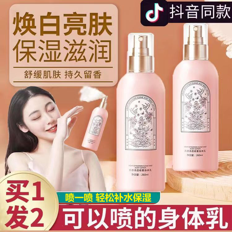 关于怎样快速美白全身身体乳的信息