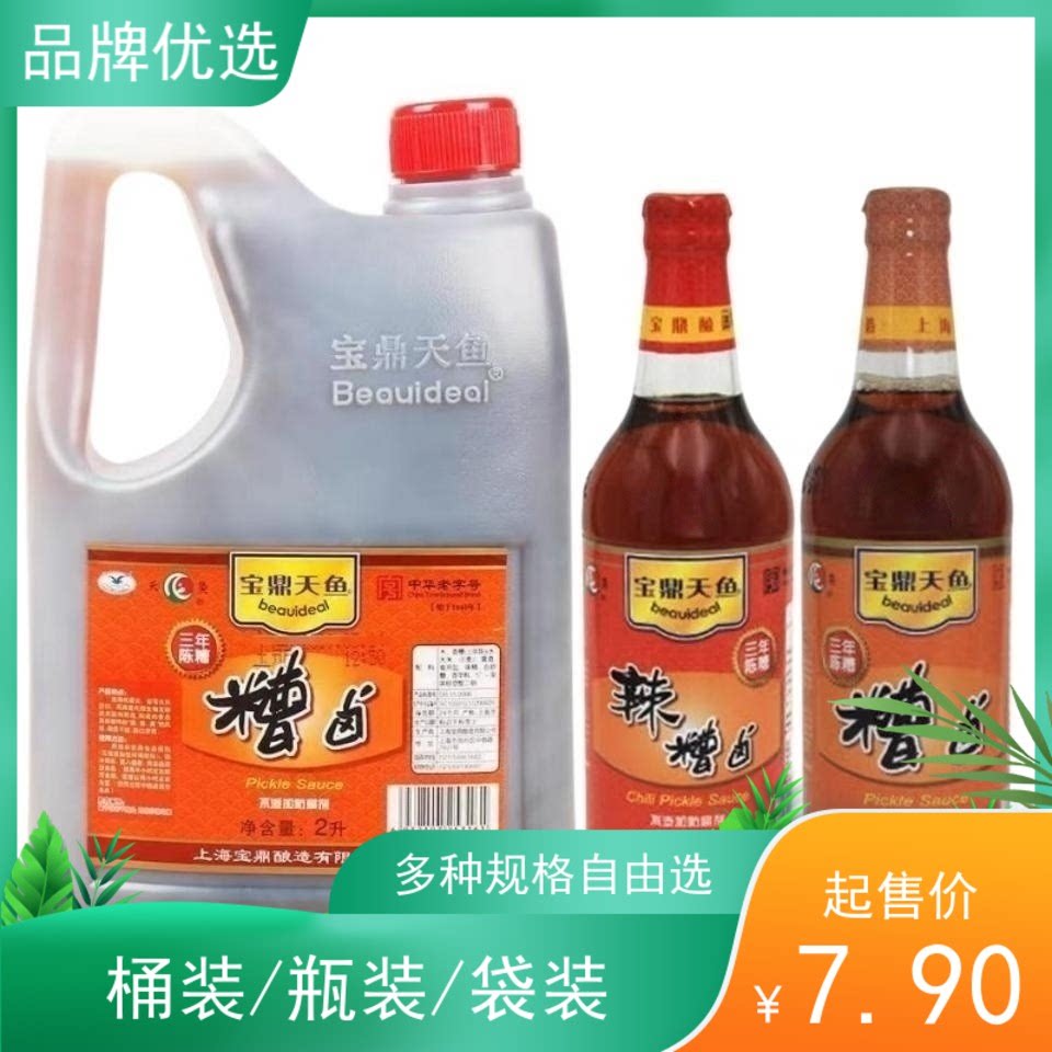 宝鼎香糟卤2l桶装家用卤汁料酒瓶装辣糟卤糟毛豆泡椒凤爪调料包邮