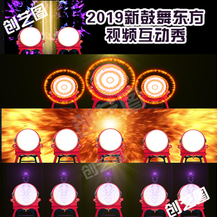 鼓舞中原人屏互动秀鼓舞东方擂响中国战鼓鼓动未来视频互动秀制作