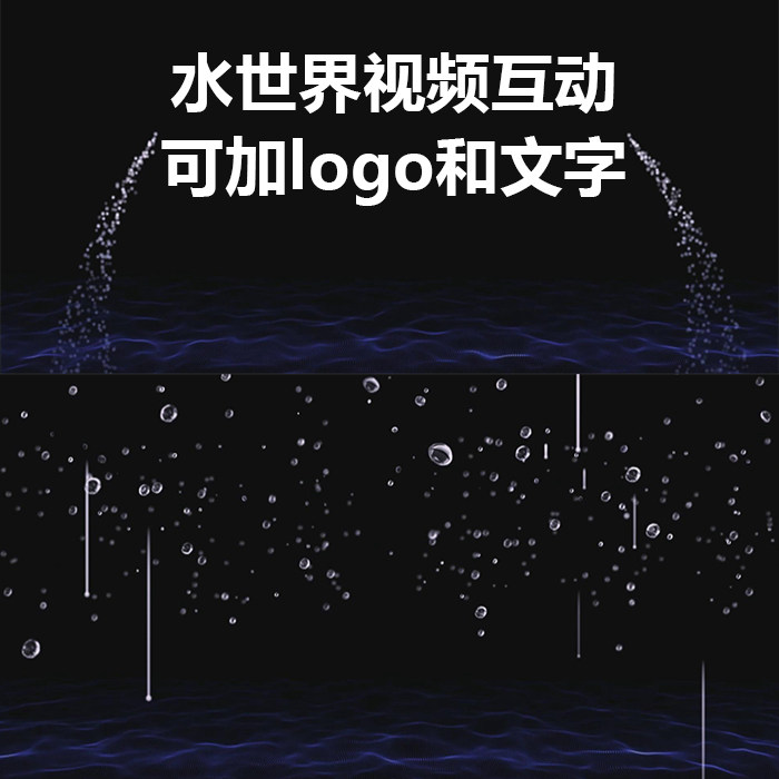 水世界人屏互动秀素材 led舞蹈视频背景代做水泡加logo水中影视频