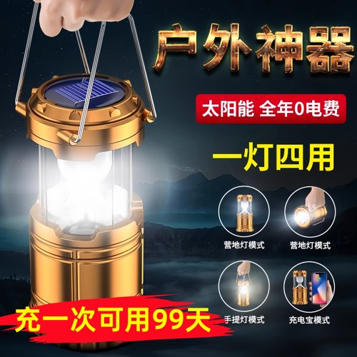 露营灯太阳能马灯帐篷手提充电