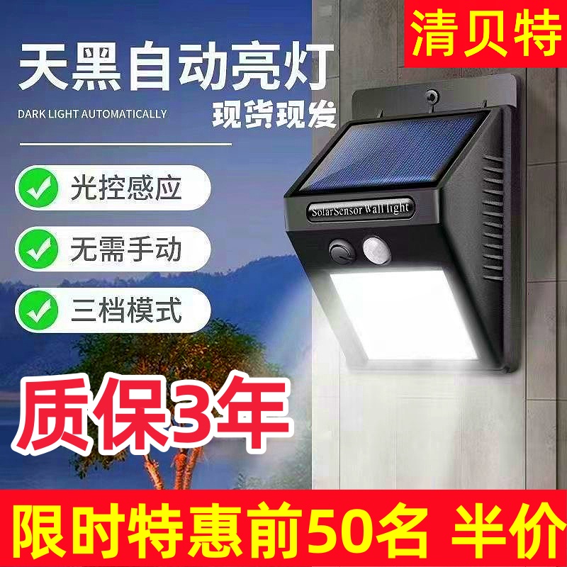 户外防水壁灯太阳能庭院墙壁灯别墅大门口背景墙感应灯花园露台灯