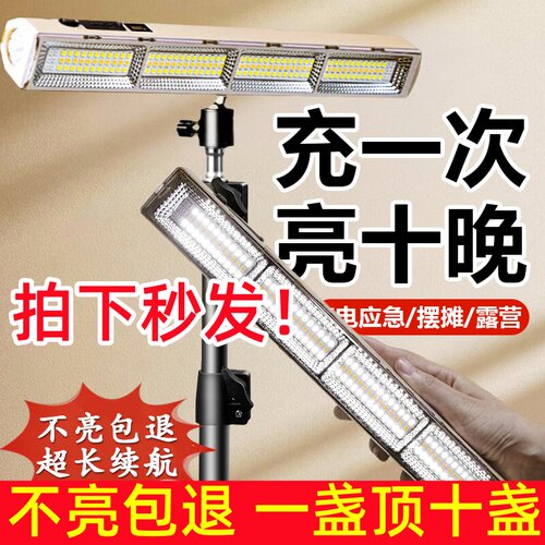led充电照明灯磁吸户外露营应急