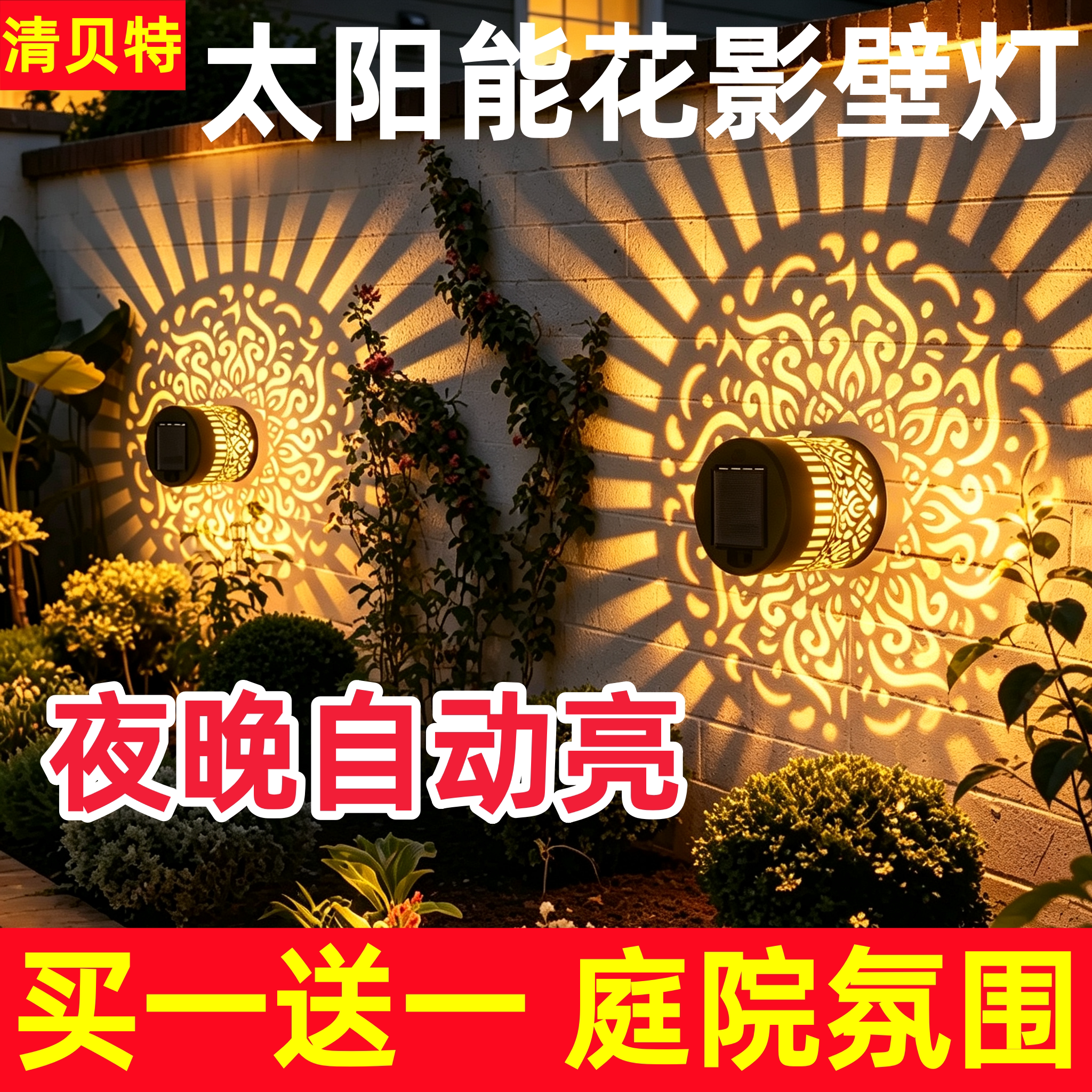 太阳能户外壁灯防水聚光曼陀罗花纹庭院花园装饰灯壁灯灯笼景观灯