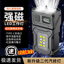 磁吸式led工作灯汽修维修灯户外照明手电筒强光充电小型便携超亮