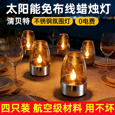 太阳能庭院装饰灯户外花园防水仿真蜡烛灯桌面酒杯氛围LED小夜灯