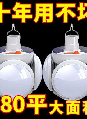 太阳能充电灯泡应急夜市摆摊