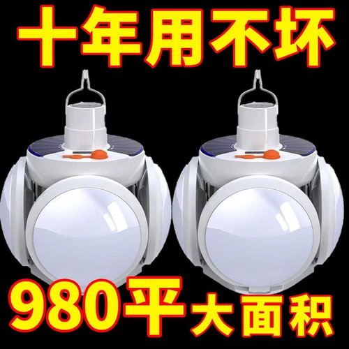 太阳能充电灯泡应急夜市摆摊