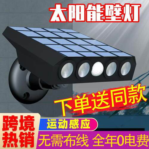 太阳能户外监控灯庭院门口