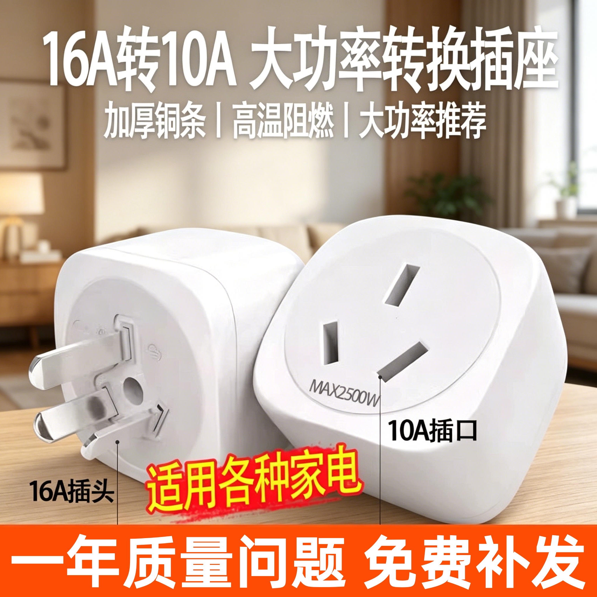 空调插座转换器16A转10A一转一排插带开关三孔转五孔转换插头家用