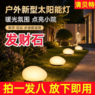 清贝特太阳能户外庭院灯草坪灯发光鹅卵石花园装饰灯防水石头灯