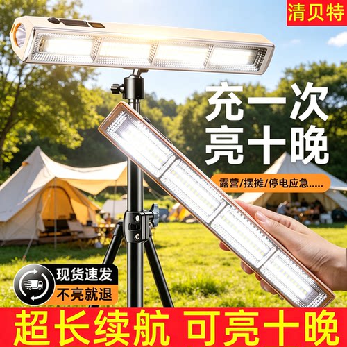 led充电照明灯磁吸户外露营应急停电地摊专用超长续航摆摊夜市灯