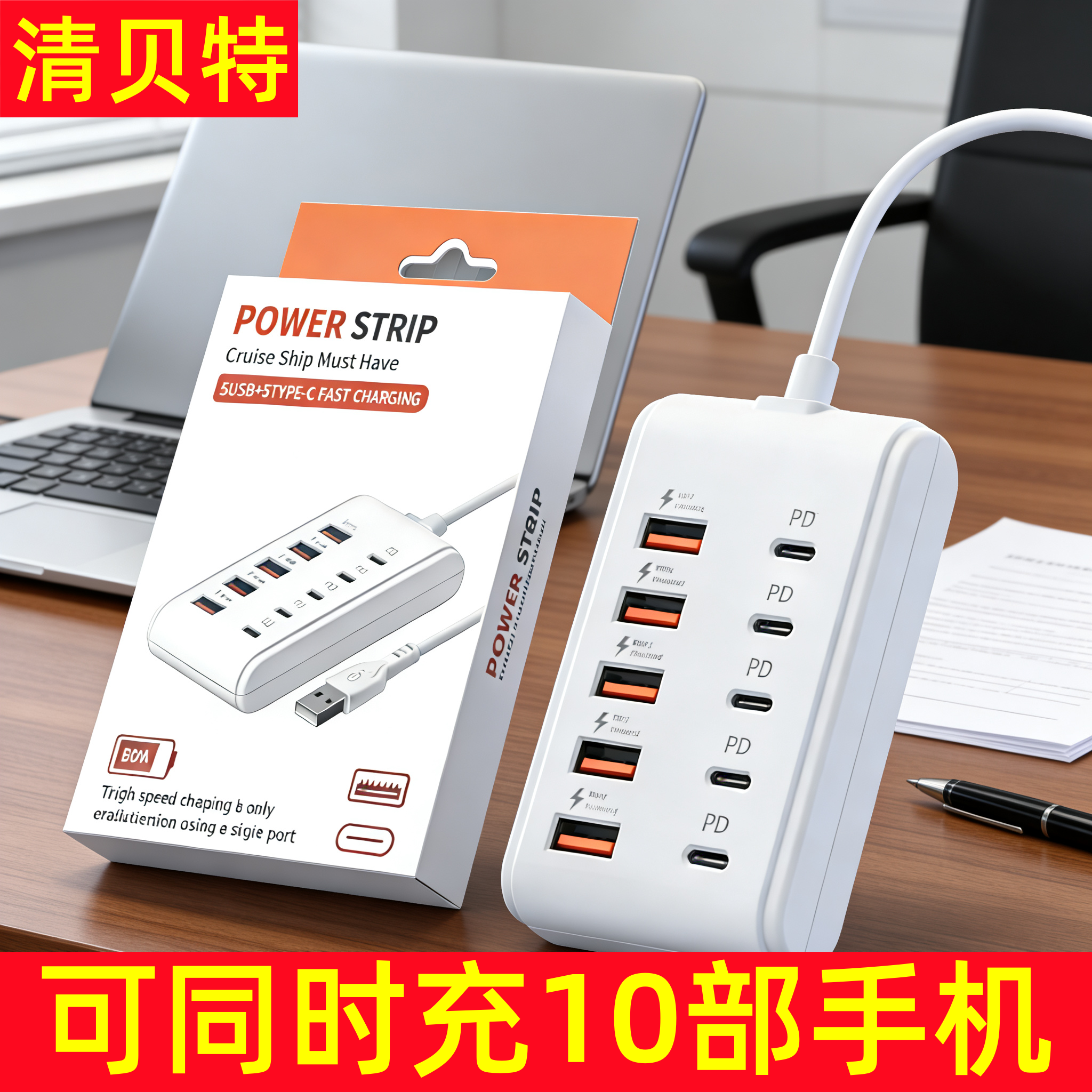 多口USB排插充电器多孔手机充电器插座大功率家用宿舍多口充电器,电子/电工,接线板,淘宝优惠券,粉丝福利购,淘宝优惠卷