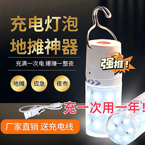 户外露营灯充电灯泡应急照明灯