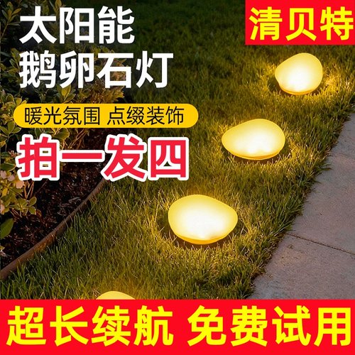 网红庭院太阳能氛围灯户外装饰灯