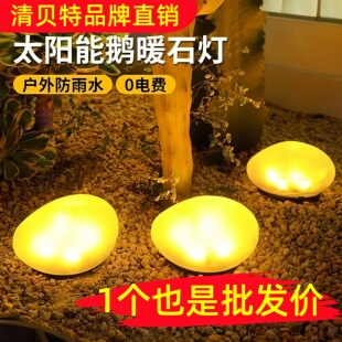 太阳能庭院灯户外造景布置氛围地灯花园鹅卵石头灯防水装 饰草坪灯