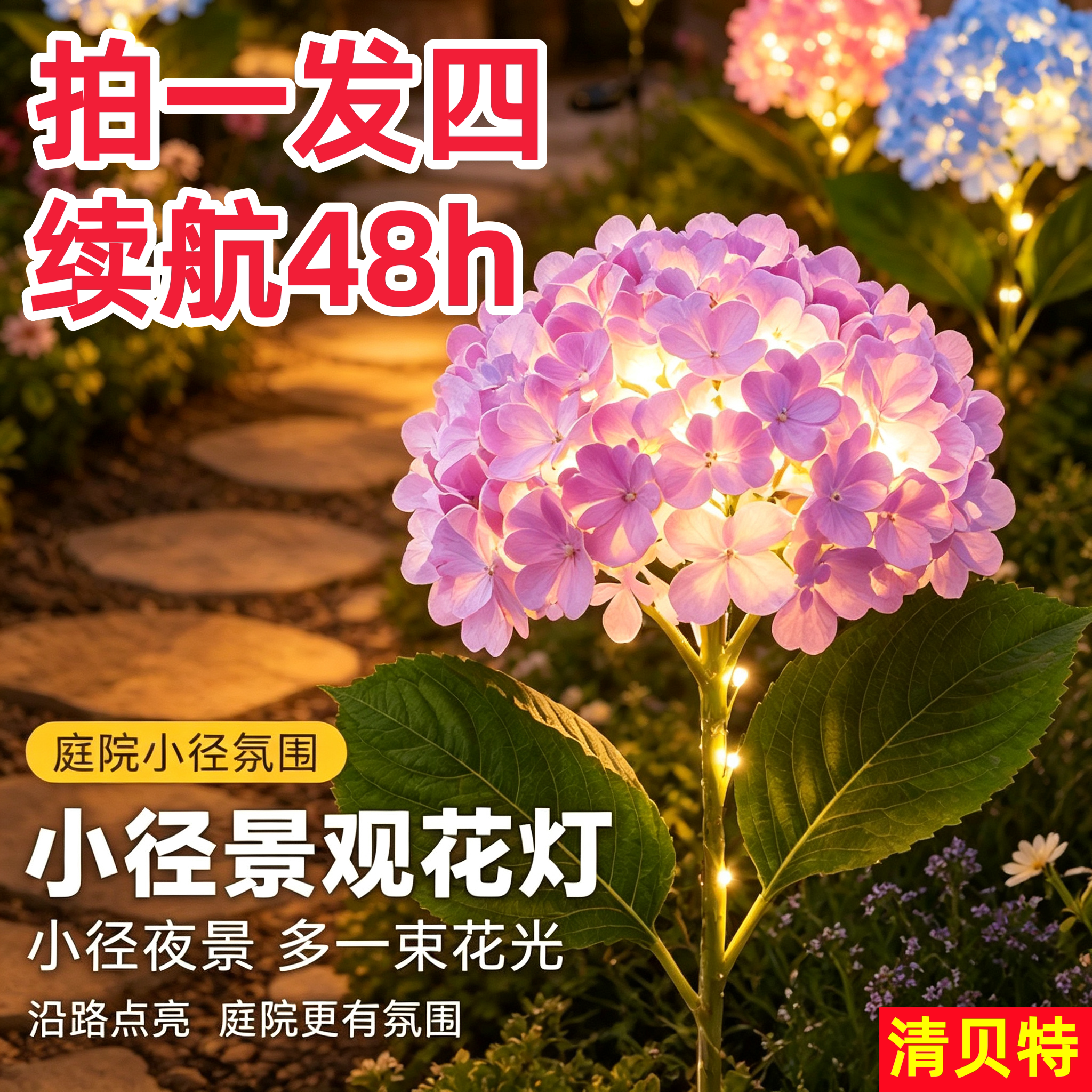 地插灯太阳能绣球花灯20厘米大花球草坪花坛暖光氛围天黑自动亮
