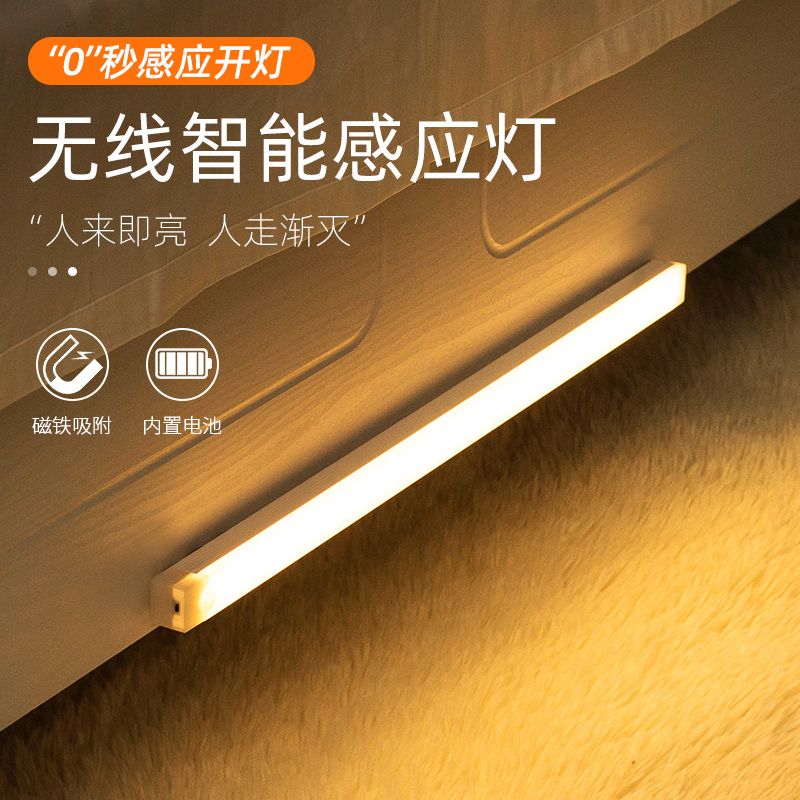 人体感应长条灯橱柜灯