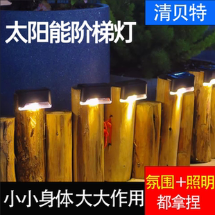 饰壁灯阳台围墙灯庭院装 太阳能台阶灯阶梯灯户外装 饰灯天黑自动亮