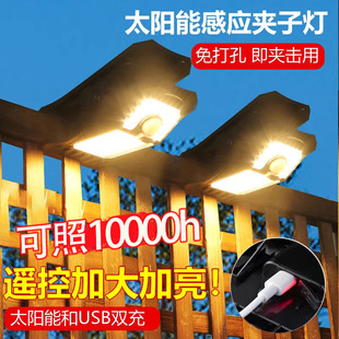 太阳能户外灯家用照明灯庭院栏杆露台阳台院子人体感应夹子免打孔