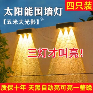太阳能户外庭院灯家用照明路灯阳台氛围洗墙射灯花园布置围墙壁灯