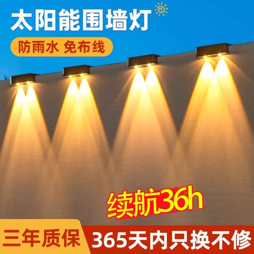 太阳能户外庭院灯防水家用照明路