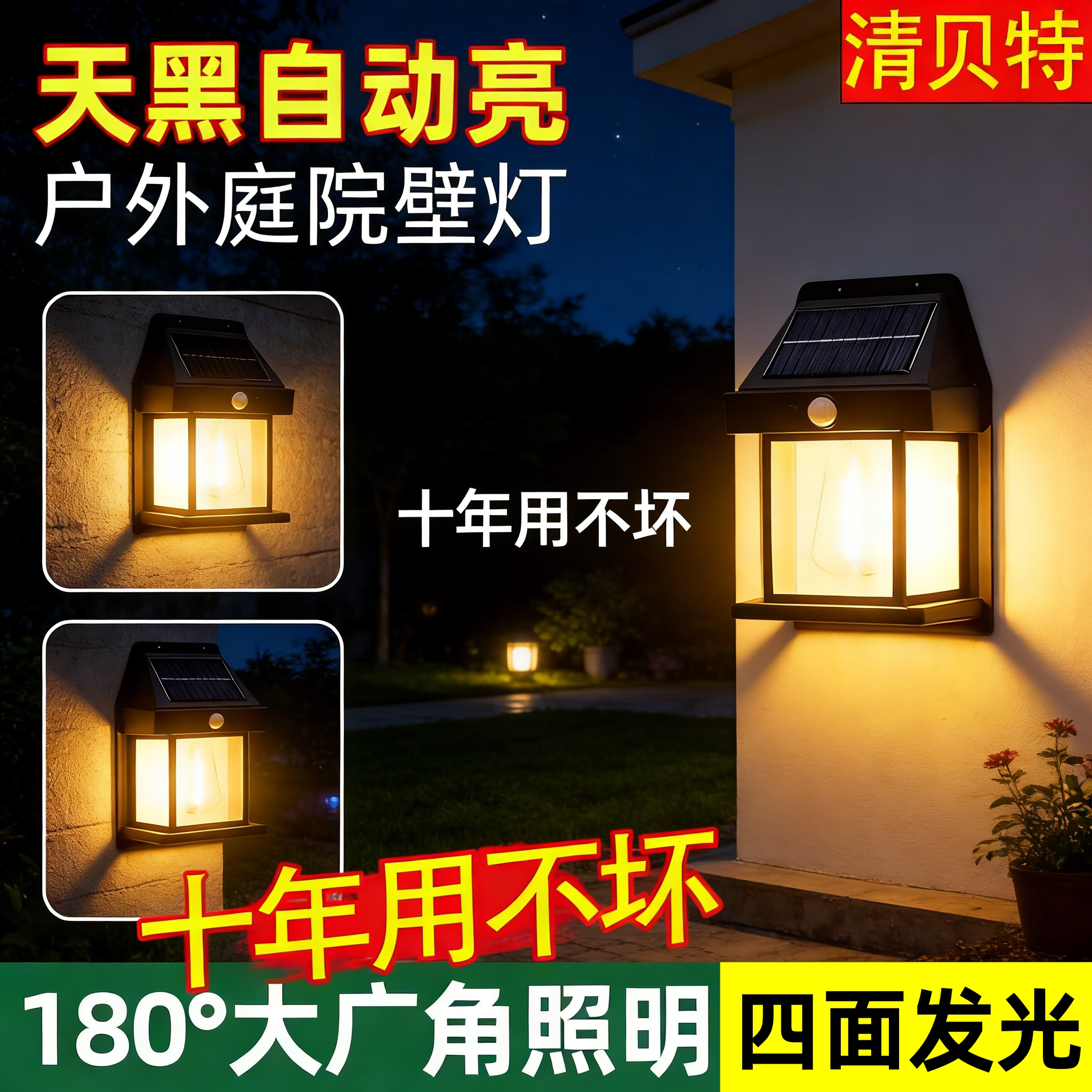 外防水壁灯太阳能庭院墙壁灯别墅大门口背景墙感应灯花园露台灯
